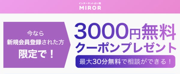 電話占い ミラー